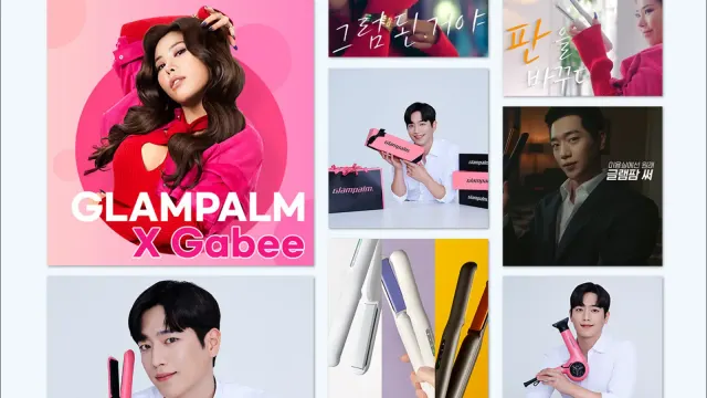글램팜 레퍼런스 대표 이미지